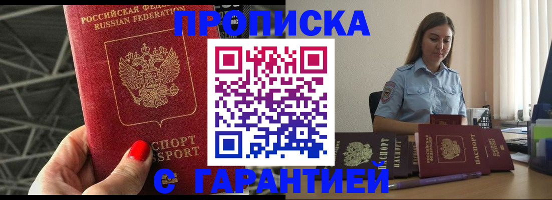 прописка регистрация в Алатыре