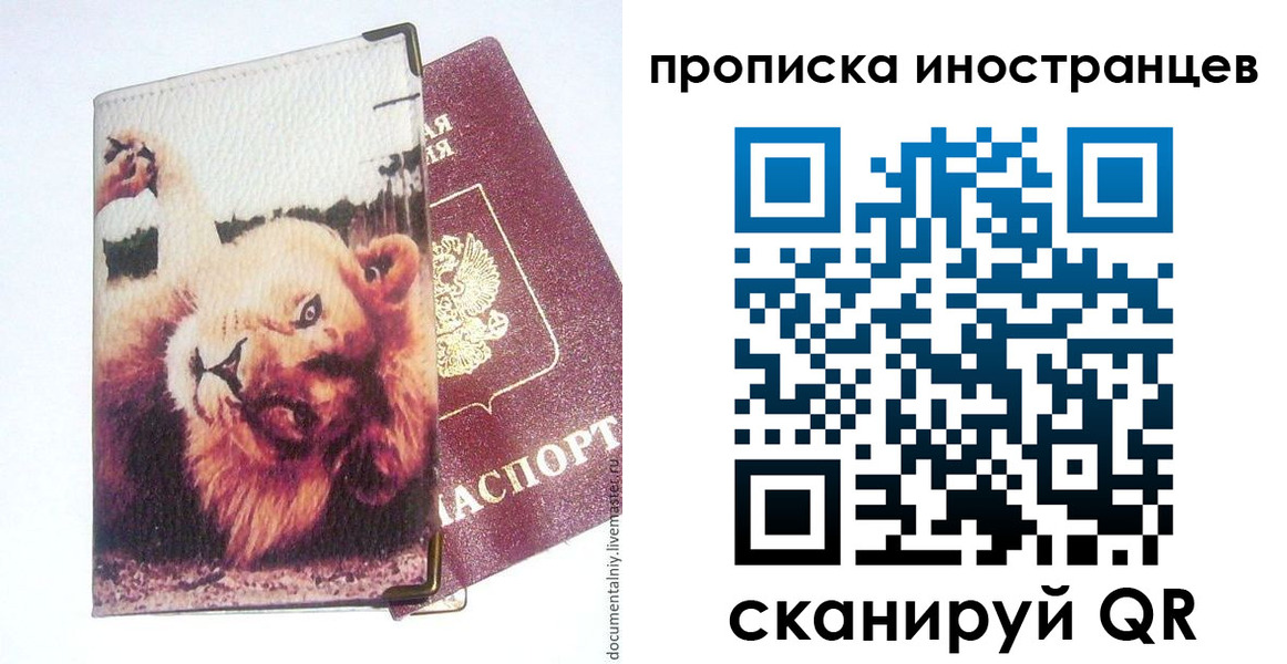 временная регистрация адрес в Алатыре