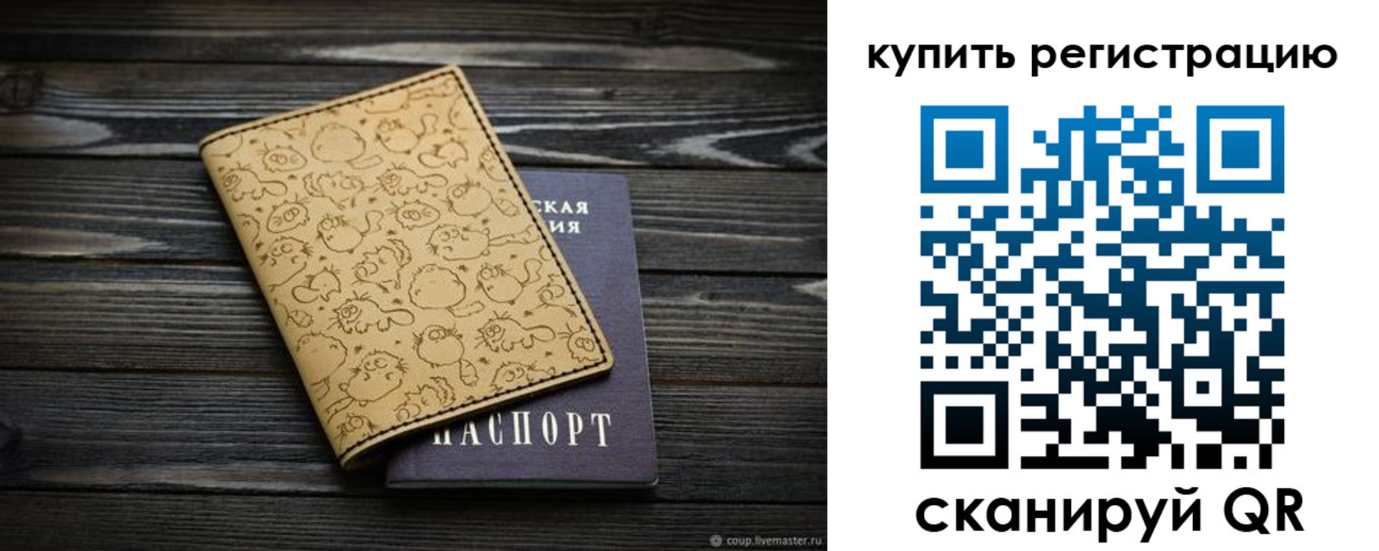 прописка в квартире в Алатыре