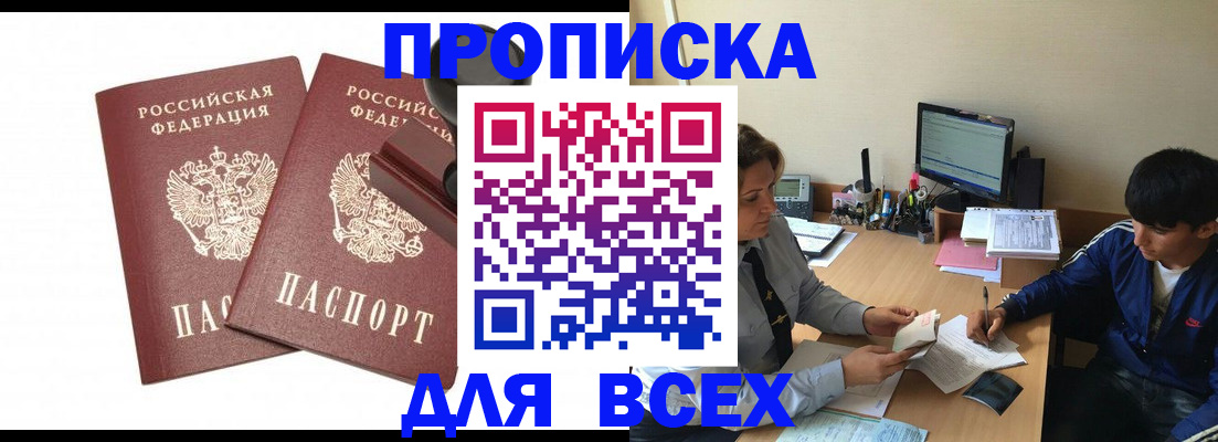 миграционный учет в Алатыре