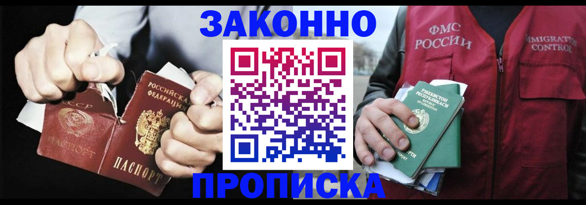 временная регистрация гарантия в Алатыре