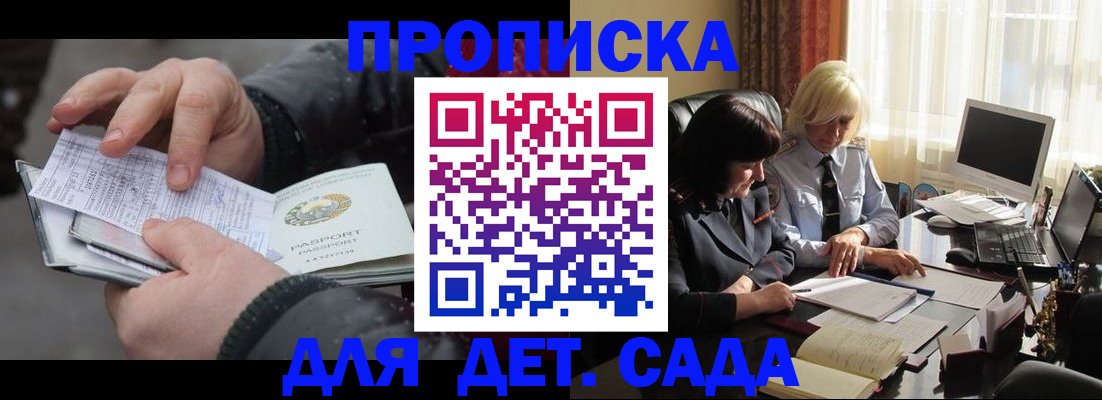 временная прописка в Алатыре