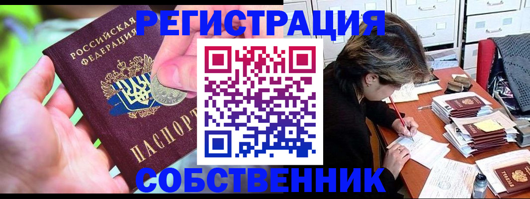 прописка для кредита в Алатыре