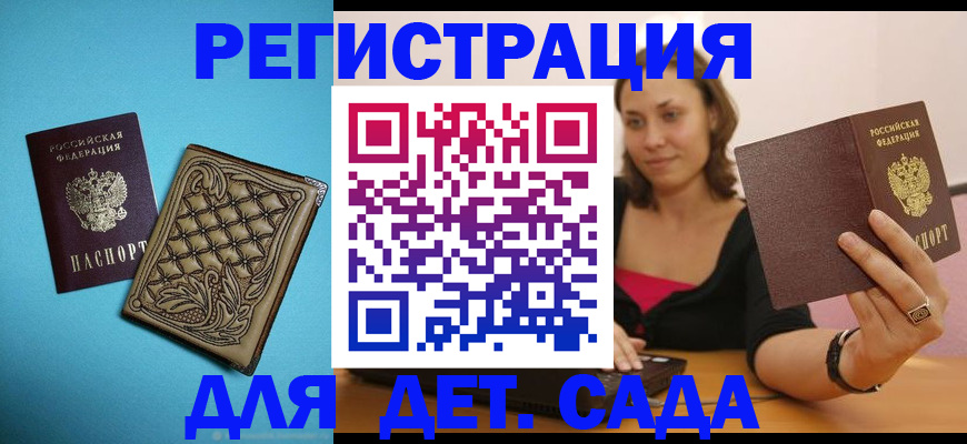 прописка поиск в Алатыре