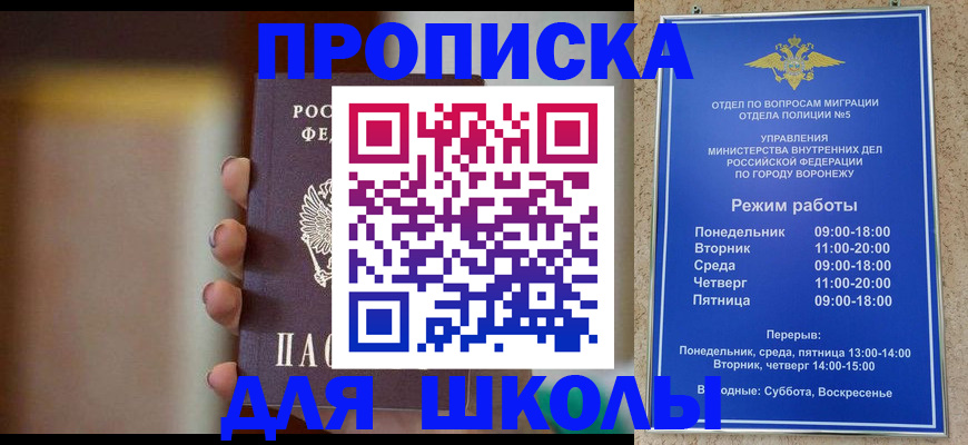 прописка ребенка в Алатыре