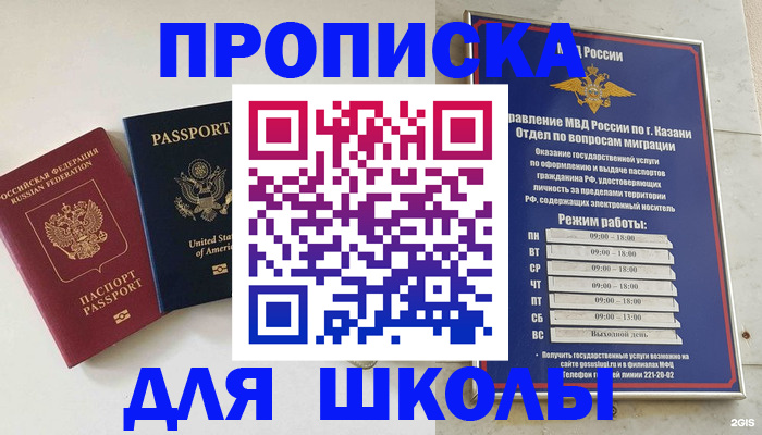 временная регистрация для всех в Алатыре