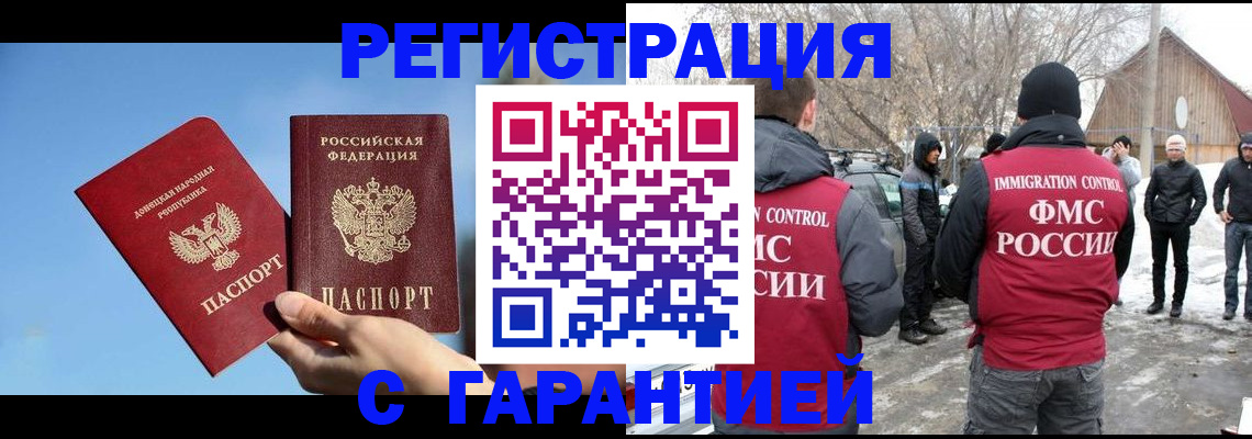 временная регистрация купить в Алатыре