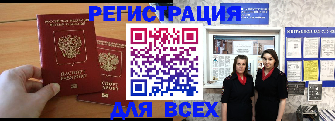 где прописаться в Алатыре