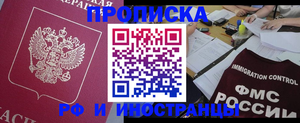 миграционный учет в Алатыре